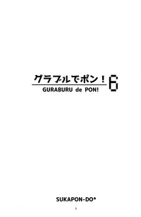 GURABURU de PON! 6 hentai