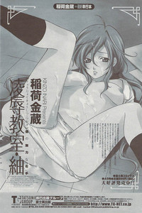 COMIC Penguin Club Sanzokuban 2007-07 hentai