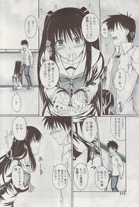 COMIC Penguin Club Sanzokuban 2007-07 hentai