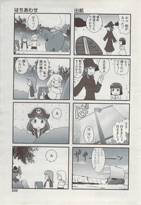 COMIC Penguin Club Sanzokuban 2007-07 hentai