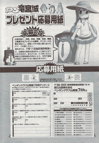 COMIC Penguin Club Sanzokuban 2007-07 hentai