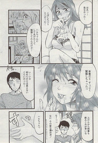 COMIC Penguin Club Sanzokuban 2007-07 hentai