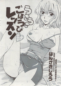 COMIC Penguin Club Sanzokuban 2007-07 hentai