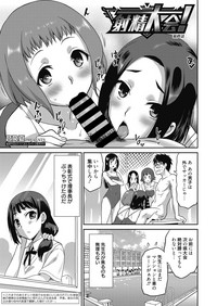 Web Manga Bangaichi Vol. 18 hentai