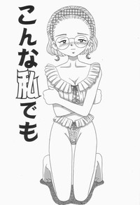 Chikashitsu no Bakunyuu Princess hentai