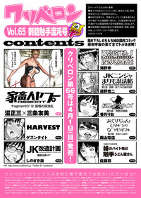 COMIC KURiBERON 2018-03 Vol. 65 hentai