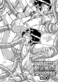 COMIC KURiBERON 2018-03 Vol. 65 hentai