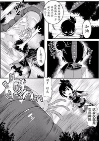 2D Comic Magazine Shokushu ni Kiseisareshi Otome no Karada Vol. 1 hentai