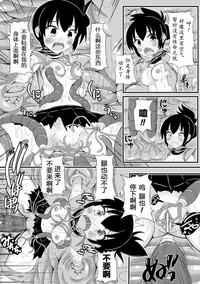 2D Comic Magazine Shokushu ni Kiseisareshi Otome no Karada Vol. 1 hentai
