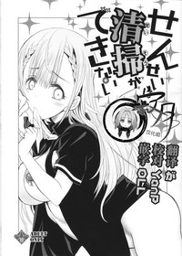 Sensei wa Seisou ga Dekinai hentai