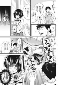 AV Senmon Gakkou e Youkoso! Ch. 1-3 hentai