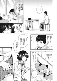 AV Senmon Gakkou e Youkoso! Ch. 1-3 hentai