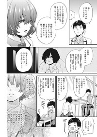 AV Senmon Gakkou e Youkoso! Ch. 1-3 hentai