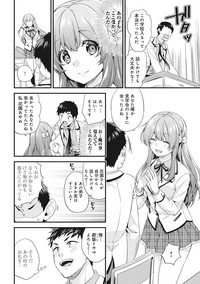 AV Senmon Gakkou e Youkoso! Ch. 1-3 hentai