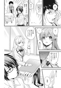 AV Senmon Gakkou e Youkoso! Ch. 1-3 hentai