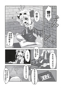 Flan-chan no Ero Trap Dungeon hentai