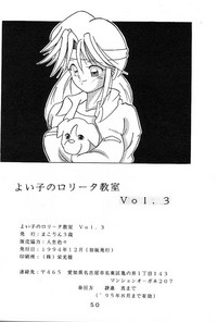 Yoiko no Lolita Kyoushitsu Vol. 3 hentai