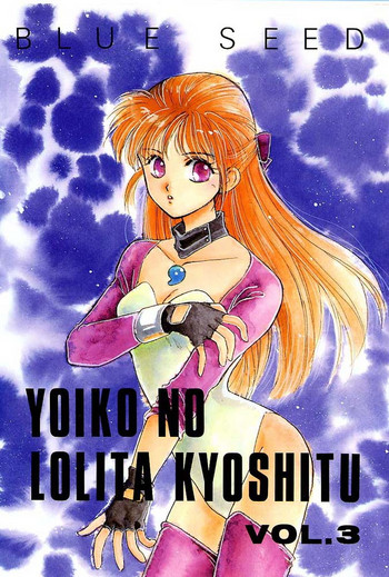 Yoiko no Lolita Kyoushitsu Vol. 3 hentai