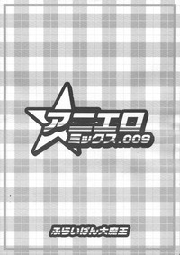 Aniero Mix 009 hentai