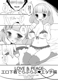 LOVE & PEACE Ero Shitagi de Love Love Ecchi Hen hentai