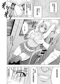 Chikan Otori Sousakan Kyouka Ch. 5 hentai