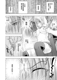 Chikan Otori Sousakan Kyouka Ch. 5 hentai