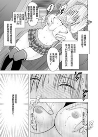 Chikan Otori Sousakan Kyouka Ch. 5 hentai