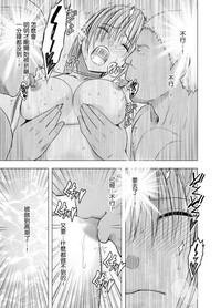 Chikan Otori Sousakan Kyouka Ch. 5 hentai