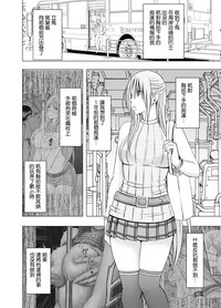 Chikan Otori Sousakan Kyouka Ch. 5 hentai