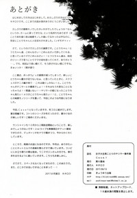 Joshidaisei Minami Kotori no YariCir Jikenbo Case. 1 | College Girl Kotori Minami's Hookup Circle Incident Record Book Case. 1 hentai