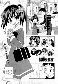 COMIC AUN 2009-07 Vol. 157 hentai