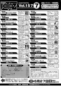 COMIC AUN 2009-07 Vol. 157 hentai