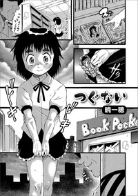 Gekkan Web Otoko no Ko-llection! S Vol. 23 hentai