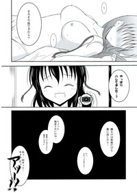 早苗さんのおっぱい hentai