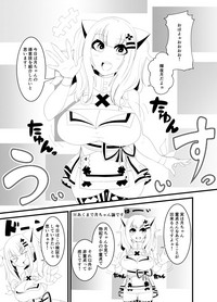 か〇や〇なちゃんがえっちなことされる本 hentai