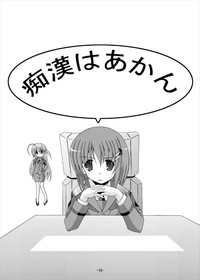 Fate to Nanoha no Tsuukin Rush hentai