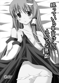 Nemutteiru Sanae-san ni Ecchi na Itazura hentai