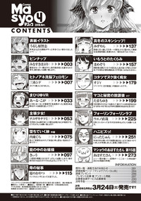 COMIC Masyo 2018-04 hentai