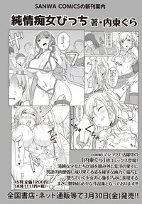 COMIC Masyo 2018-04 hentai