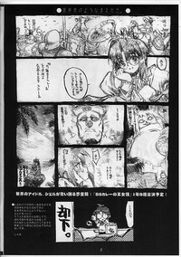 Rakugaki no Uta vol. 2 hentai