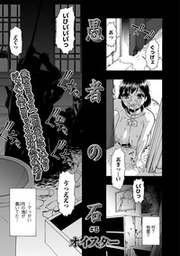 Gusha no Ishi Ch.1-6 hentai