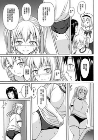 Haisetsu Shoujo 7 Hinako no Shippai | 排泄少女7 雛子的失敗 hentai