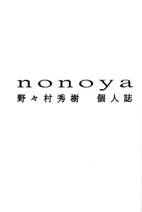 nonoya 2 hentai