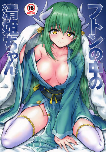 Futon no Naka no Kiyohime-chan hentai