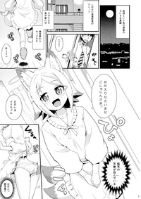 Kitsune-mimi no Onnanoko ga Isekai kara Kite Kureta sou desu yo!? hentai