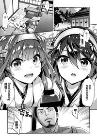 Tama ni wa Kongou Haruna o Meshiagare hentai