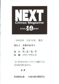 NEXT Climax Magazine 10 hentai