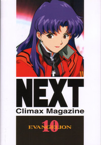 NEXT Climax Magazine 10 hentai