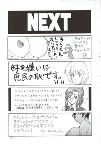 NEXT Climax Magazine 10 hentai