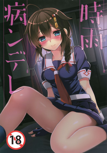 Yandere Shigure Soushuuhen hentai